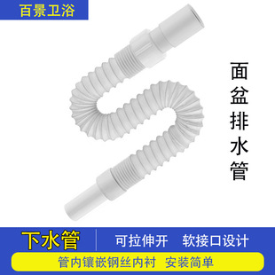 White telescopic plastic steel wire sewer pipe basin ceramic basin wash basin sewer hose mop pool drain pipe