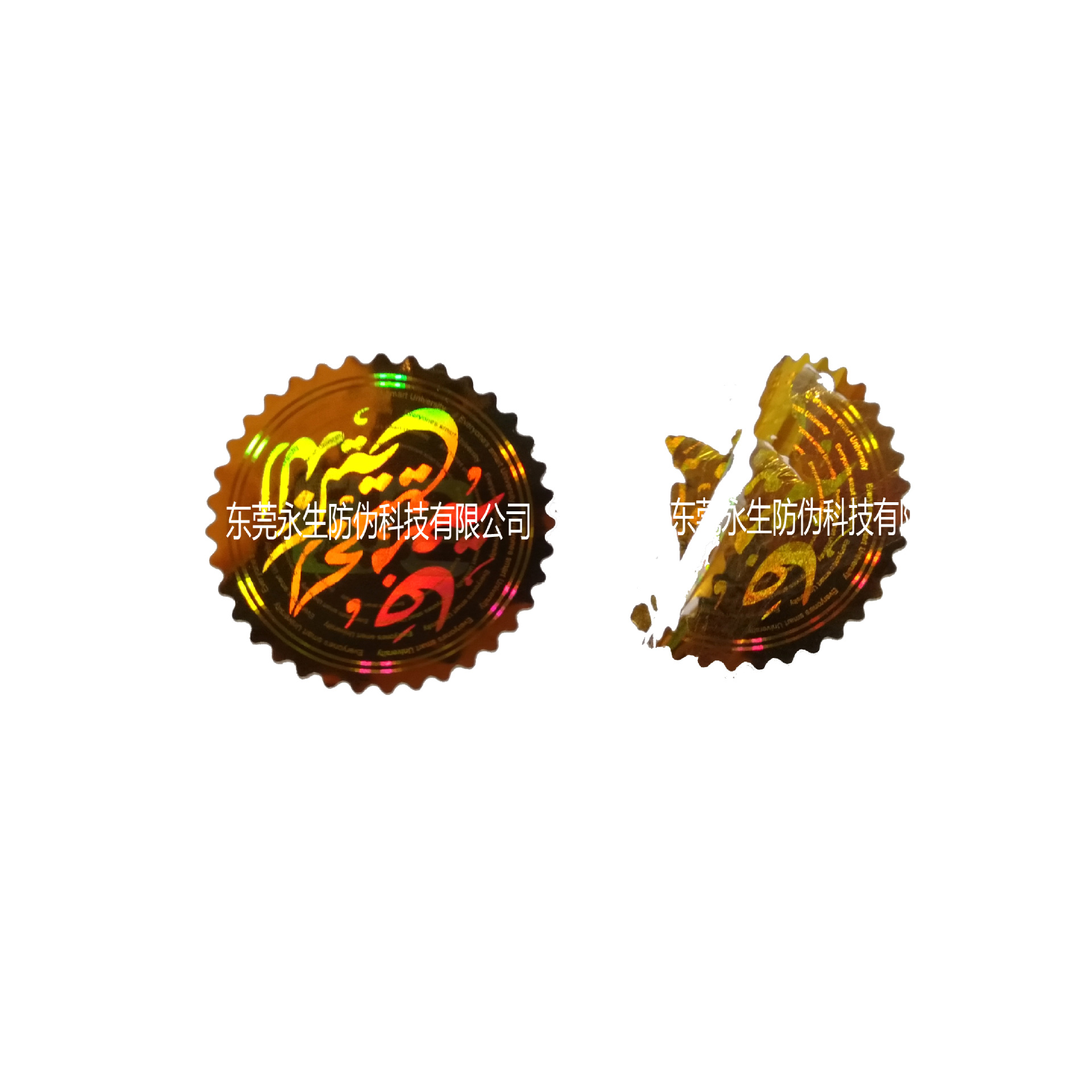 一次性易碎标签  水印纸印刷  烫金酒标  镭射贴纸  各种证书