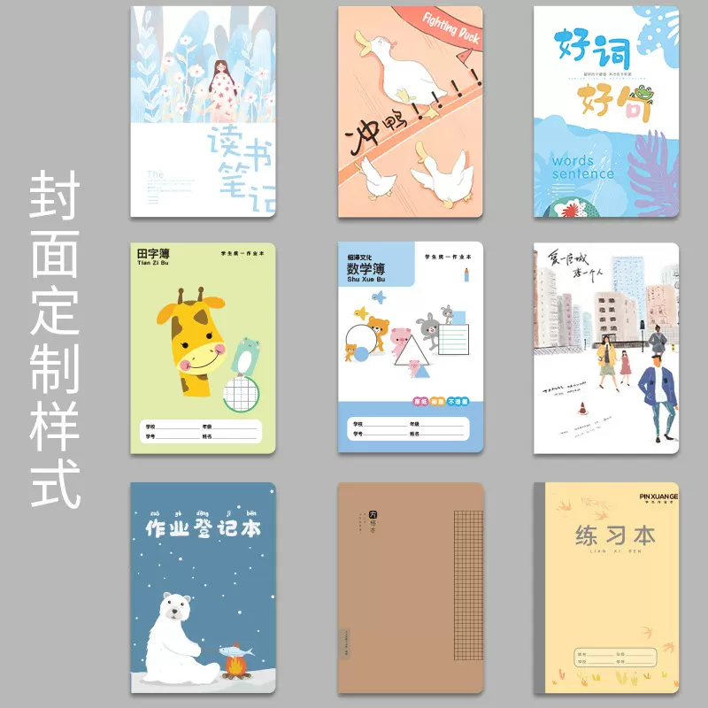 定制学生作业本商务会议登记本记录本日记本记事本 本子可印LOGO