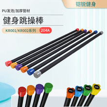 铠锐健身body ba体操棒女子有氧功能性锻炼韵律棒减脂塑形负重棒
