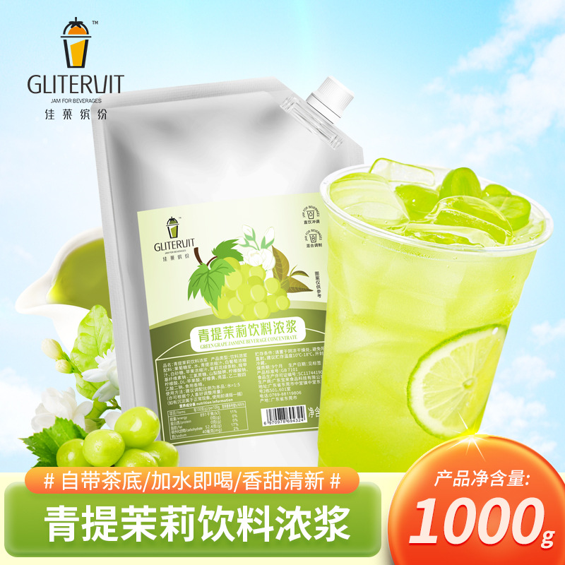 그린티 자스민 음료 진한 시럽 1kg [신선한 날짜]