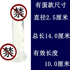 Transparent crystal transparent simulation male masturbation device for women adult novelty sex toy suction cup fake penis