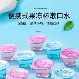 漱口水;家居消毒液;除臭剂