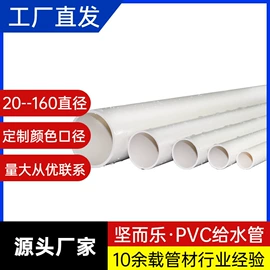 PVC管;UPVC管;其他管件