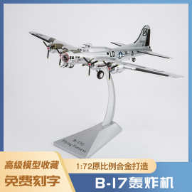 1:72B17轰炸机飞机模型泡沫模型仿真轰炸机合金战斗机模型玩具