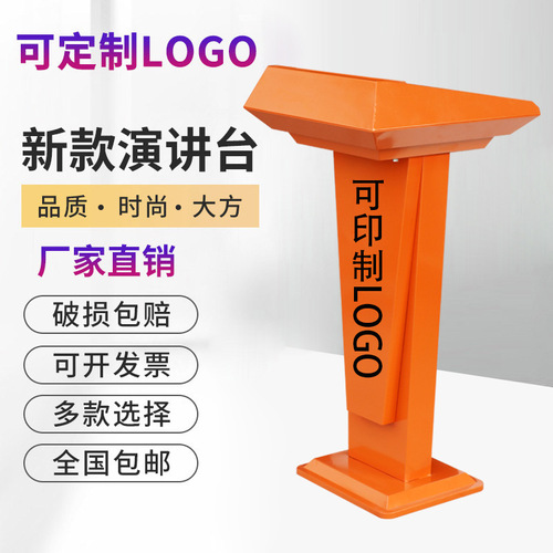 Modern minimalist podium speech platform, reception desk, welcome desk, consulting desk, sales counter, host desk, emcee desk, lectern