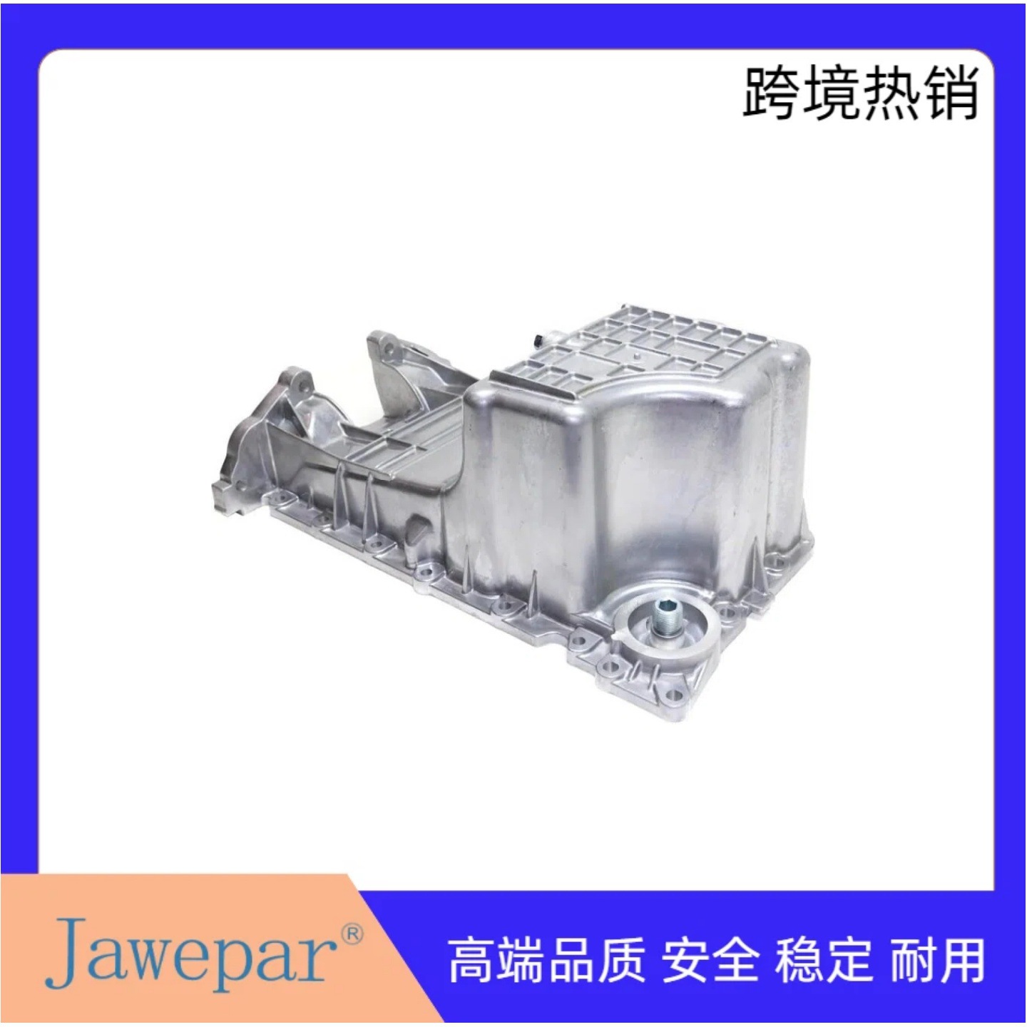 4892171AB适用于克莱斯勒3.5发动机油底壳68043599AA