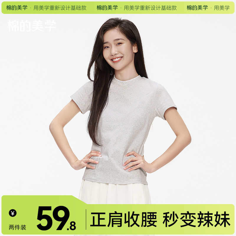 "Aesthetics of Cotton" White Simple All-match Slim-fit Short-sleeve T-shirt Women's New Round Neck Casual Slim-fit Top