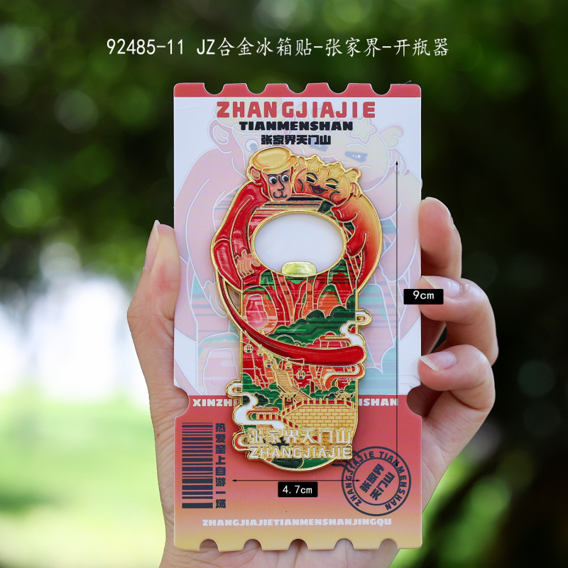 原创设计城市金属开瓶器冰箱贴二合一国潮磁吸贴文创旅游纪念品|undefined