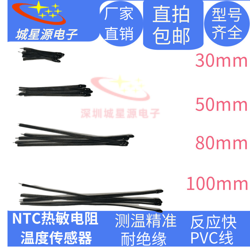 NTC Thermistor MF52AT 3950 5%5K/10K/50K/100K Epoxy Resin with Cable Small BlacK Head
