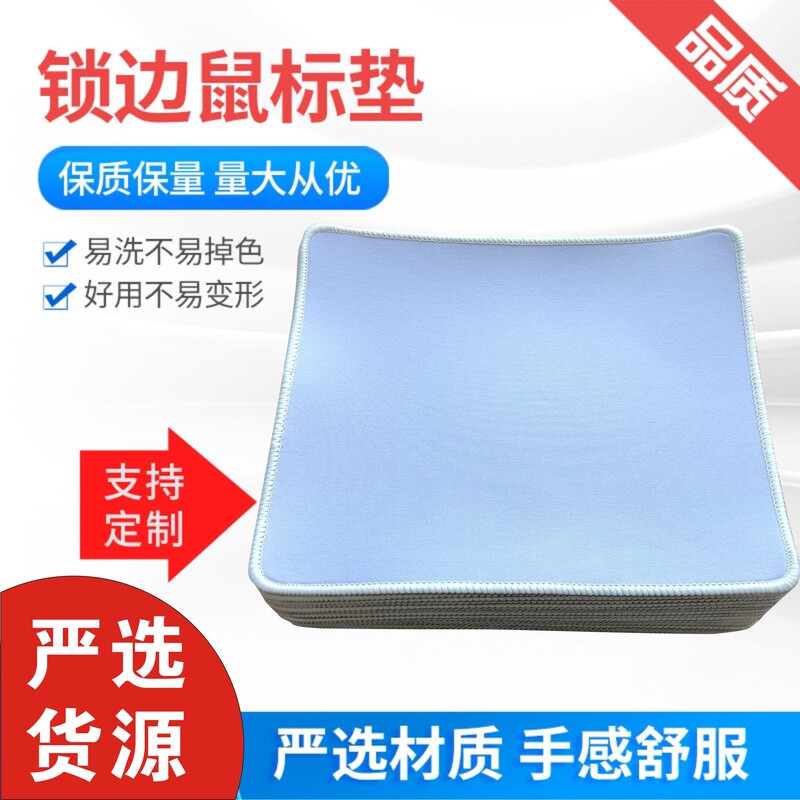 Mouse Pad Wholesale White Mouse Pad Large Lock Edge Thickened Keyboard Computer Desk Pad Large Quantity Discount Factory Direct Sale