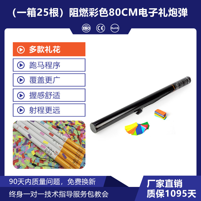 Escenario de boda de papel de color celebración de saludo electrónico de conserje de flores máquina de flores bar efecto especial de noche