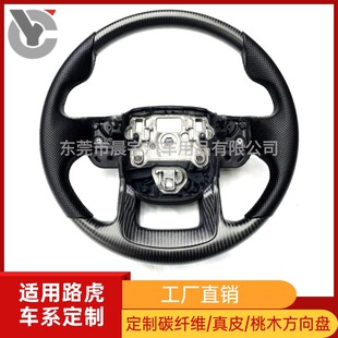 Applicable Land Rover Range Rover Sport SVR Star Vein Aurora Range Rover Discovery 5 Competitive Flat Matte Carbon Fiber Steering Wheel