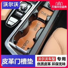 ֠S90 18-21XC60 XC90Tۉ|ˮ||Ƥｵ|b