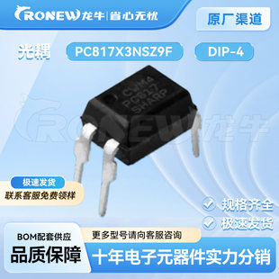 Sharp Sharp PC817 (C) Packaging DIP4 Coupling new spot supply electronic component