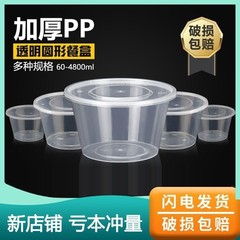 Disposable bowl food grade packaging box rectangular lunch box plastic soup bowl thickened transparent round bowl with lid