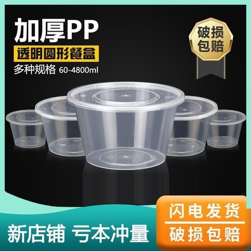 Disposable bowl food grade packaging box rectangular lunch box plastic soup bowl thickened transparent round bowl with lid