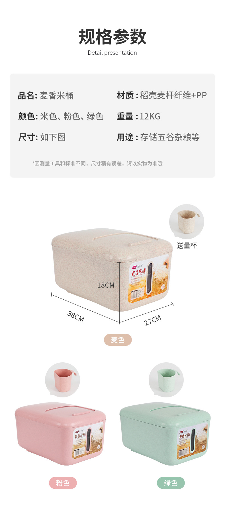 麦纤维推拉米桶_11