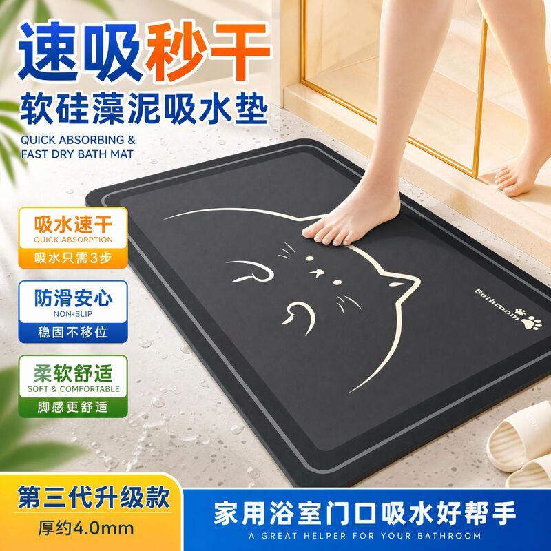 Soft Diatom Mud Absorbent Mat Bathroom Floor Mat Toilet Door Non-Slip Quick-Drying Foot Mat Door Mat Toilet Household Carpet Soft Diatom Mud Absorbent Mat Bathroom Floor Mat Toilet Door Non-Slip Quick-Drying Foot Mat Door Mat Toilet Household Carpet