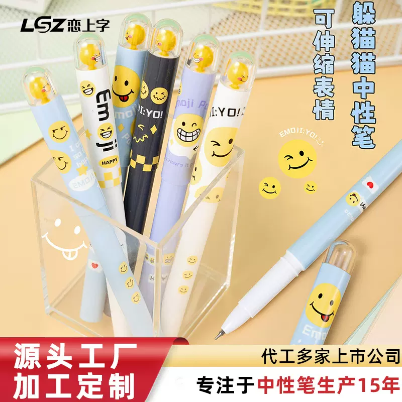 定制中性笔可印logo中小学生考试专用 高颜值练字黑色中性笔印字