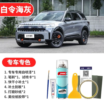 Avtomobil boya qələmləri, touch-up paint pen, Andes Black - bering-sea-grey-emergency-repair