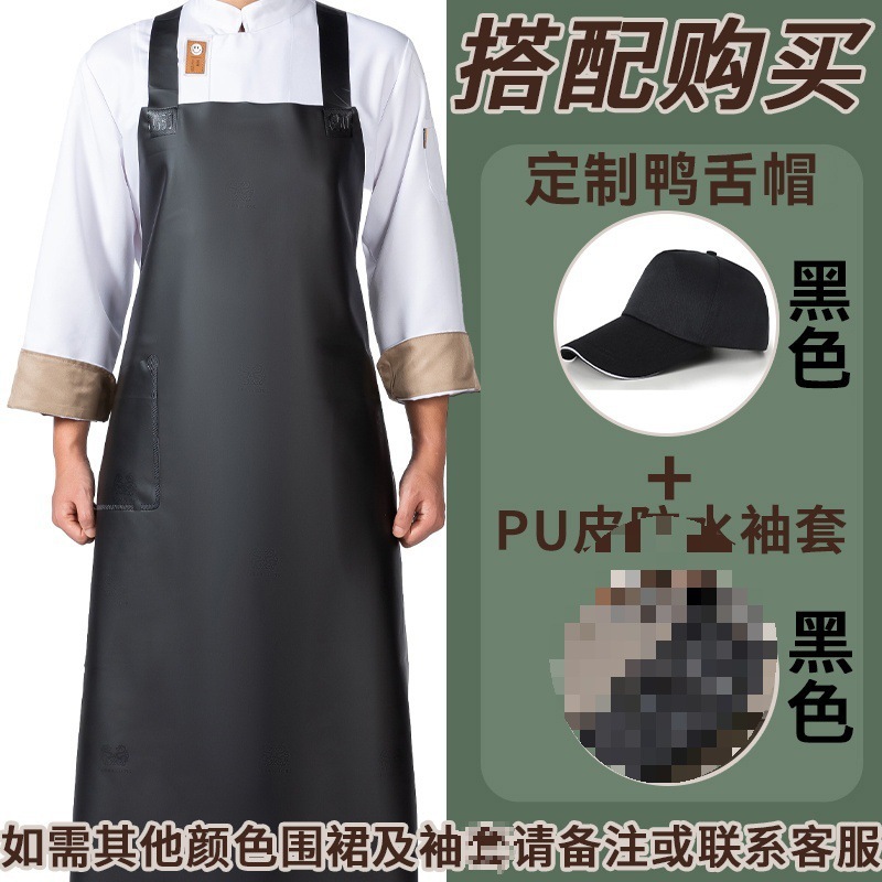 牛筋软皮围裙防水防油污厨房洗碗杀鱼水产餐饮男工作服女围腰|undefined