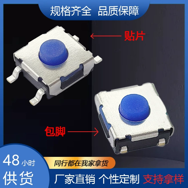 Производитель поставляет силиконовый ключевой переключатель с мягкой ручкой и ножкой 6,2*6,2, водонепроницаемый сенсорный переключатель с высокой термостойкостью.