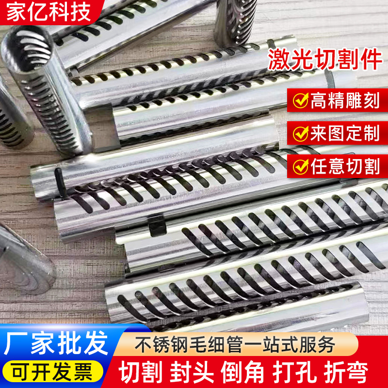 不锈钢圆管 工业级拉丝亮面304不锈钢管毛细管激光切割 不锈钢管