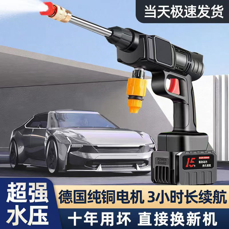 园林喷洒打农药电动清洗机便携式六合一商用家用高压洗车水枪套装