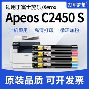 �m�ø�ʿʩ��C2450s�ۺ�FUJIFILM Apeos C2450S��ӡ�Cī�� 2450s
