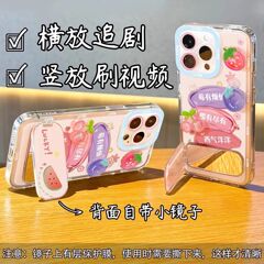 莓有烦恼适用苹果16手机壳夏日iphone15promax保护套14镜面支架13