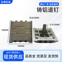 反光警示铸铝道钉玻璃珠猫眼高速公路减速道路标志铸铝道钉批发