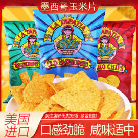 美国进口优佳墨西哥少女玉米片餐厅传统口味粗粮零食即食玉米片