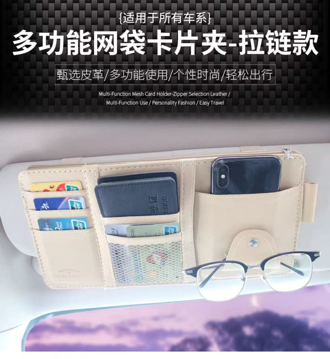 Car sun visor multifunctional eyeglass holder, eyeglass clip, bill and card holder, storage bag, interior accessory