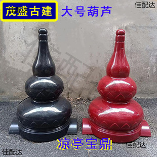 Pavilion Large Gourd Baoding Resin Tile Accessories Roof Decoration Antique Chinese Ancient Building Four-Corner Hexagonal Pavilion Baoding
