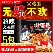 火鸡面拌面火鸡面辣味韩式炸酱超辣粗条粗面拌面夜宵速食学生