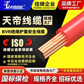 特种电缆;控制电缆;电源线