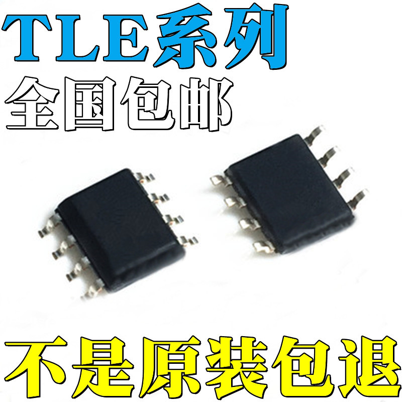 TLE6365G全新原装TLE7259G TLE6250PGV33 TLE6251DSXUMA2 贴片 IC