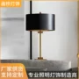 奢华酒店美式客厅台灯