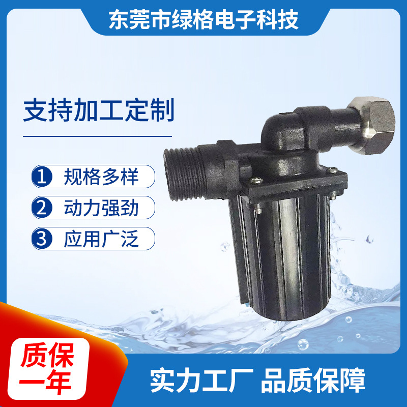 东莞厂家热销售39-03A无刷直流太阳能热水器增压泵耐腐蚀微型水泵