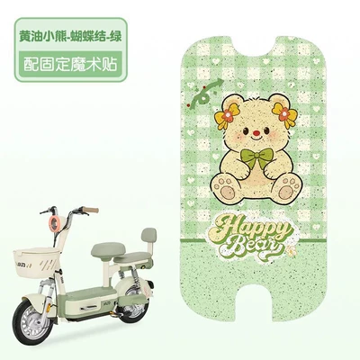 Electric vehicle foot mat Electric Vehicle Foot Pads, Pedal - bow-tie-butter-bear-b-good-silk-circle-more-wear-resistant