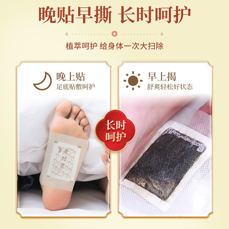 Yuanqi Fuling Bazhen Foot Patches 30 Pcs Moxa Herbal Foot Pads for Relaxing Foot Care in use