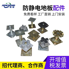 钢地板;铜及铜合金材;地板附件