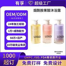 洗发水;面霜;化妆水爽肤水