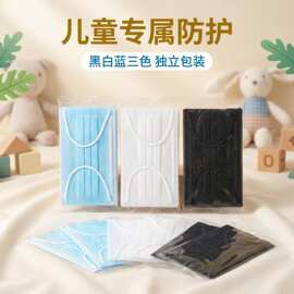 4-12岁儿童口罩平面蓝白黑学生一次性三层无纺布防护亲肤口罩独