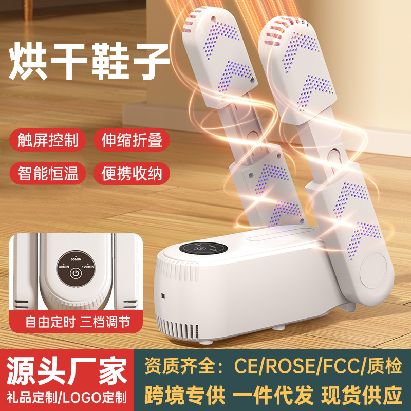 新款烘鞋器折叠可伸缩家用恒温烘鞋机智能定时鞋子烘干暖鞋器跨境