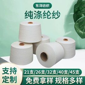 化纤纱;混纺、合股纱;线类