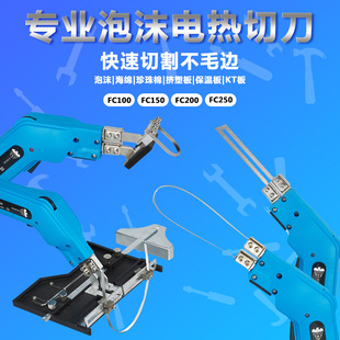 Foam Hot Cutting Knife High-Efficiency Electric Hot Cutting Tool Foam Plastic Cutting Artifact Export Industrial Grade Quality
