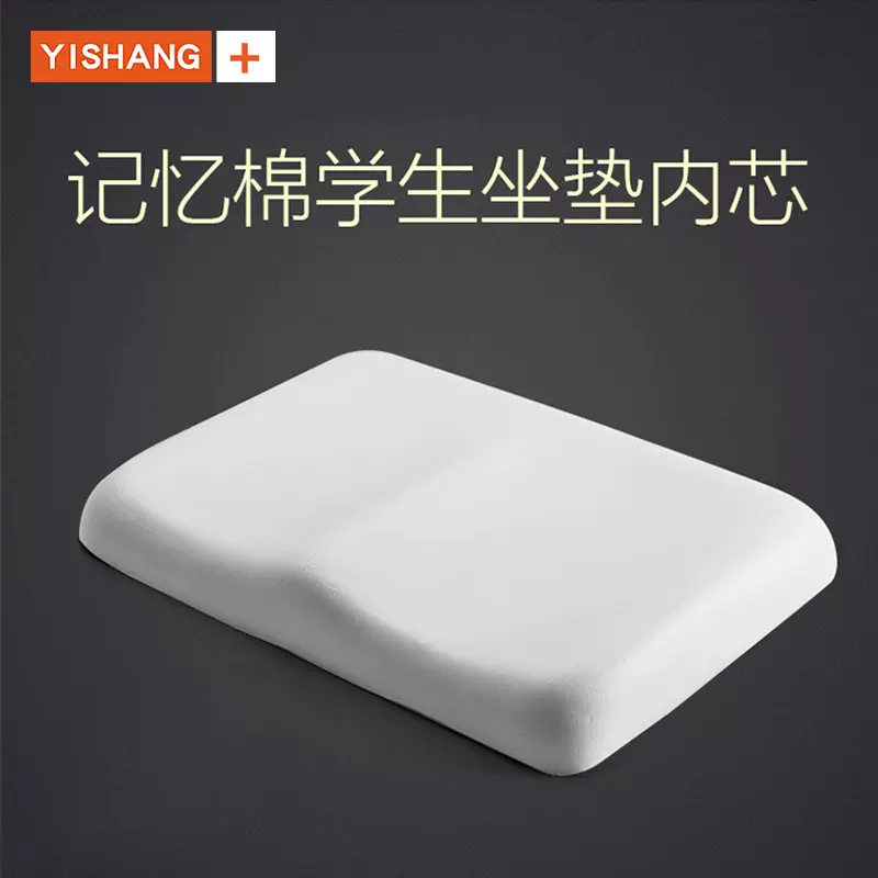 跨境记忆棉学生坐垫枕芯椅子垫屁股屁垫加厚座垫减压美臀办公椅