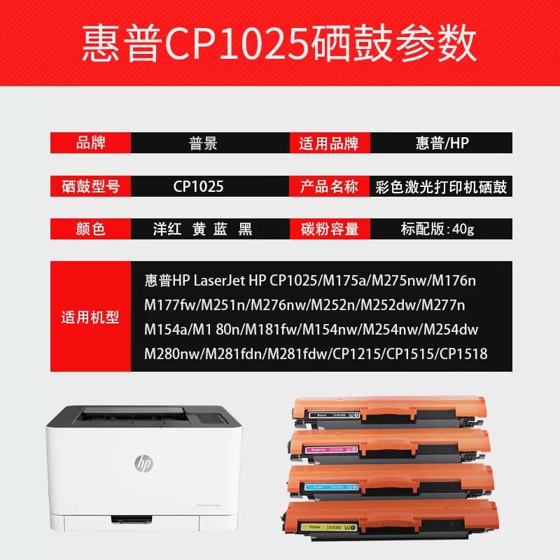 Aplicación de la Caja de tóner HP ce310a m176n m175a m177fw cp1025